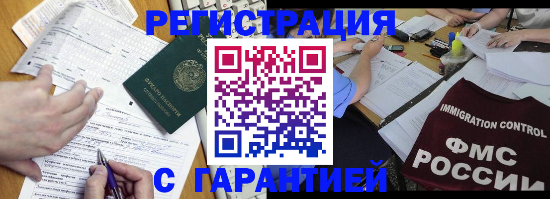 прописка паспорт в Армавире