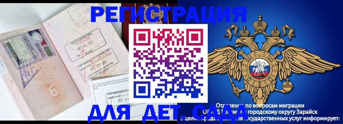 временная регистрация в Армавире
